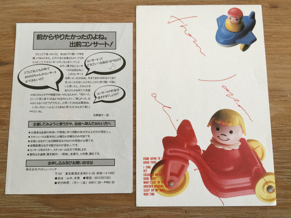 Akiko Yano - From Japan To Japan (Vinyl, LP, Compilation) Very Good Plus (VG+) / Good Plus (G+)