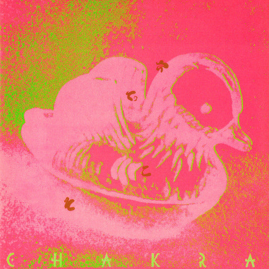 Chakra (8) - さてこそ (Vinyl, LP, Album) Very Good Plus (VG+) / Very Good (VG)