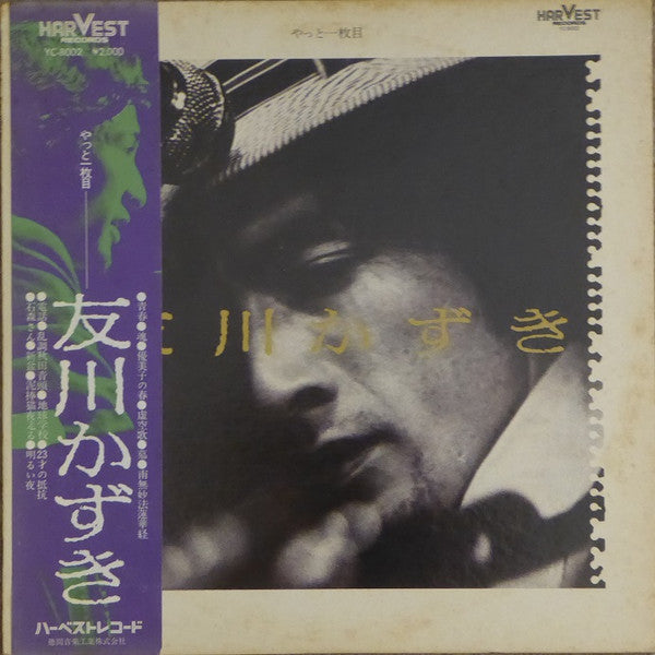 Tomokawa Kazuki - やっと一枚目 (Vinyl, LP, Album)