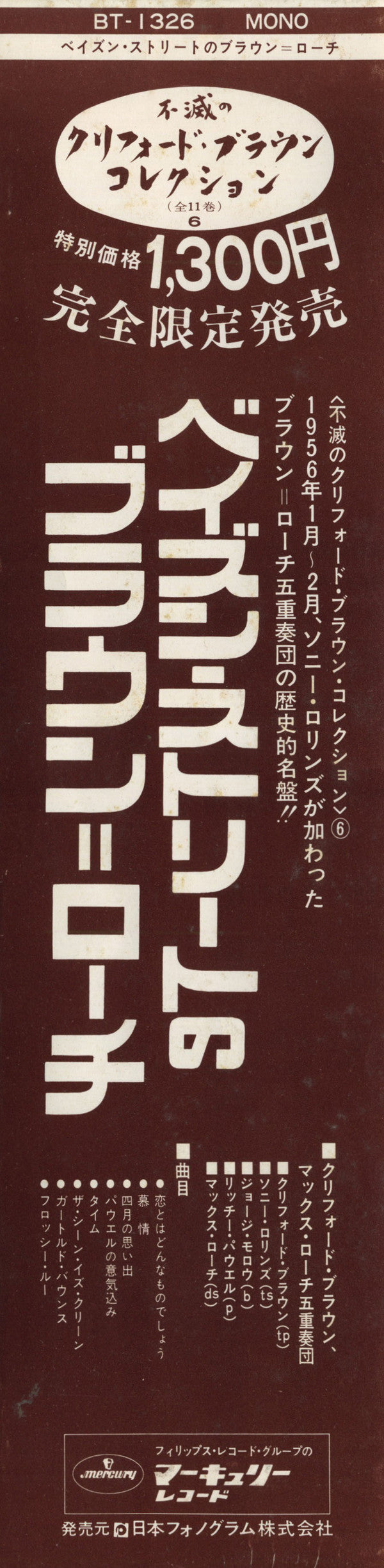 Clifford Brown And Max Roach - At Basin Street (Vinyl, LP, Album, R...