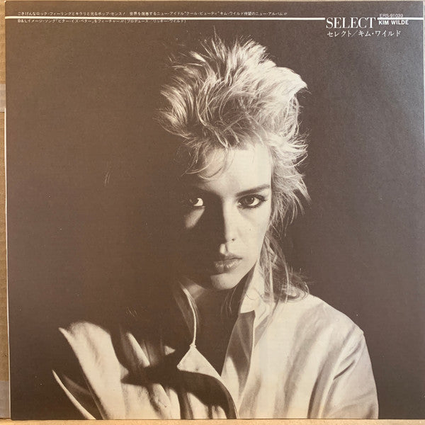 Kim Wilde - Select (Vinyl, LP, Album, Promo, Stereo) Very Good Plus (VG+) / Good Plus (G+)