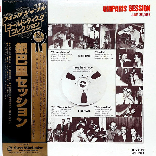 Various - Ginparis Session = 銀巴里セッション (Vinyl, LP, Album, Reissue, Mono) Very Good Plus (VG+) / Very Good Plus (VG+)