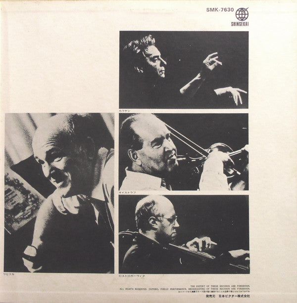David Oistrach - Triple Concerto (Vinyl, LP) Very Good Plus (VG+) / Very Good (VG)