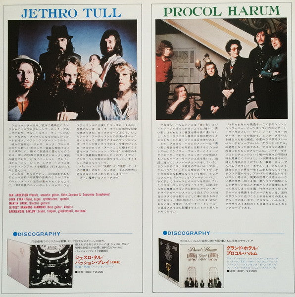 Jethro Tull - A Passion Play = パッション・プレイ (Vinyl, LP, Album, Stereo) Very Good Plus (VG+) / Very Good (VG)