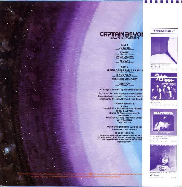 Captain Beyond - Dawn Explosion (Vinyl, LP, Album) Near Mint (NM or M-) / Very Good Plus (VG+)