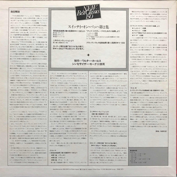 Walter Carlos - Switched-On Bach II (Vinyl, LP, Album, Reissue) Very Good Plus (VG+) / Very Good Plus (VG+)