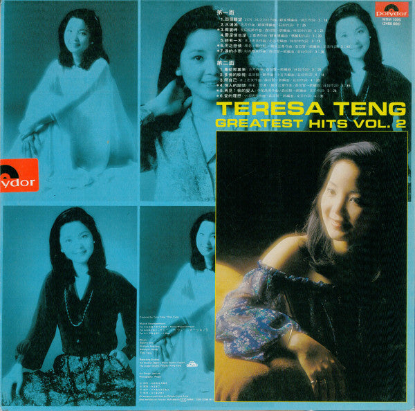 Teresa Teng - Greatest Hits Vol.2 (Vinyl, LP, Album, Compilation, Stereo) Very Good Plus (VG+) / Very Good (VG)