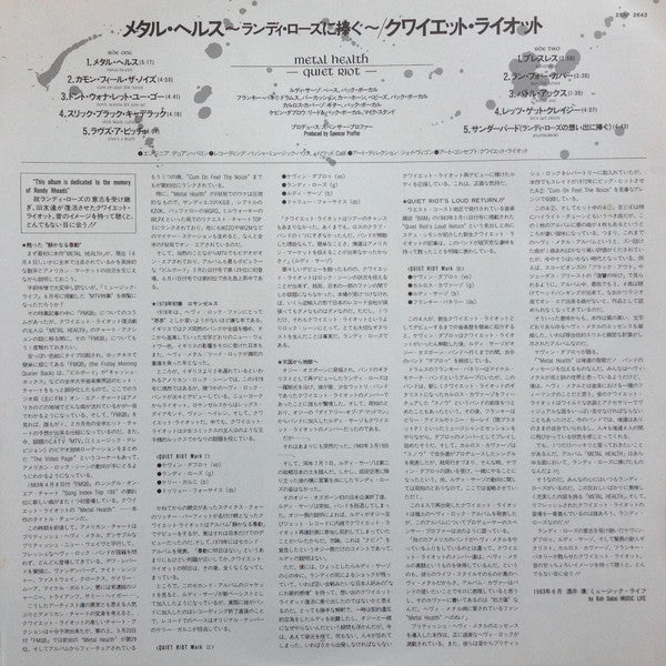 Quiet Riot - Metal Health = メタル・ヘルス (Vinyl, LP, Album, Stereo) Very Good Plus (VG+) / Very Good Plus (VG+)
