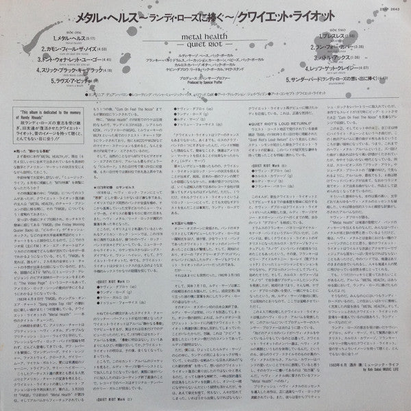 Quiet Riot - Metal Health = メタル・ヘルス (Vinyl, LP, Album, Stereo)
