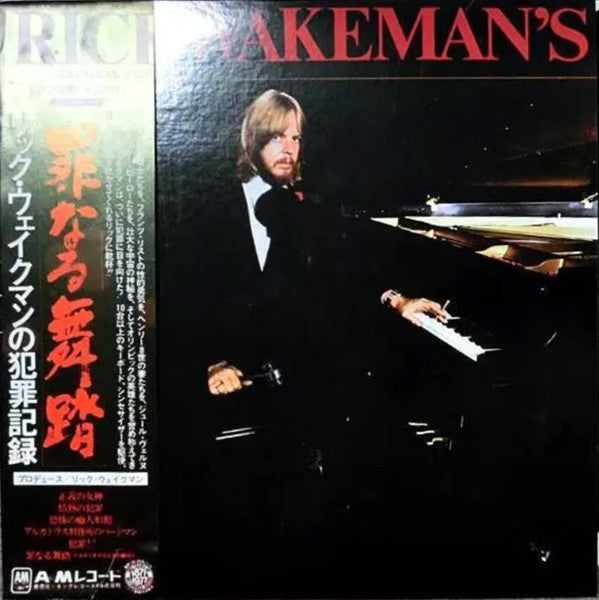 Rick Wakeman - Rick Wakeman's Criminal Record (Vinyl, LP, Album) Near Mint (NM or M-) / Near Mint (NM or M-)
