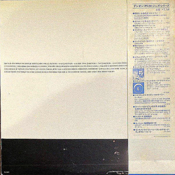 Masahiko Togashi Quartet - Sketch (Vinyl, LP, Album) Near Mint (NM or M-) / Very Good Plus (VG+)