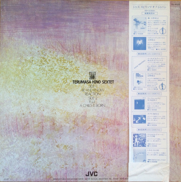 Terumasa Hino Sextet - Fuji (Vinyl, LP, Album, Reissue) Very Good Plus (VG+) / Very Good Plus (VG+)