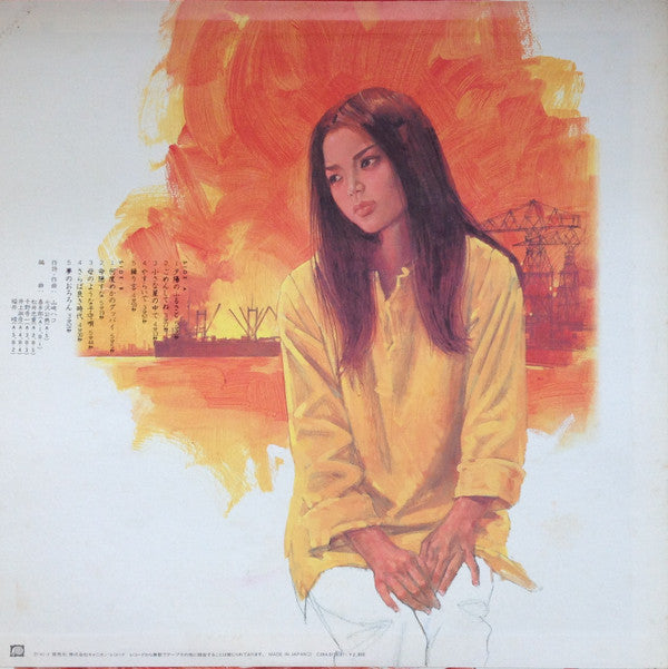 Hako Yamasaki - 茜 (Vinyl, LP, Album)
