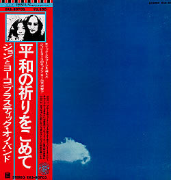 The Plastic Ono Band - Live Peace In Toronto 1969 (Vinyl, LP, Reiss...