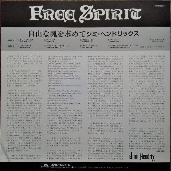Jimi Hendrix - Free Spirit (Vinyl, LP, Compilation) Near Mint (NM or M-) / Near Mint (NM or M-)