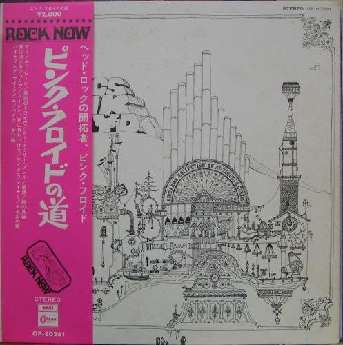 Pink Floyd - Relics (Vinyl, LP, Compilation, Stereo)