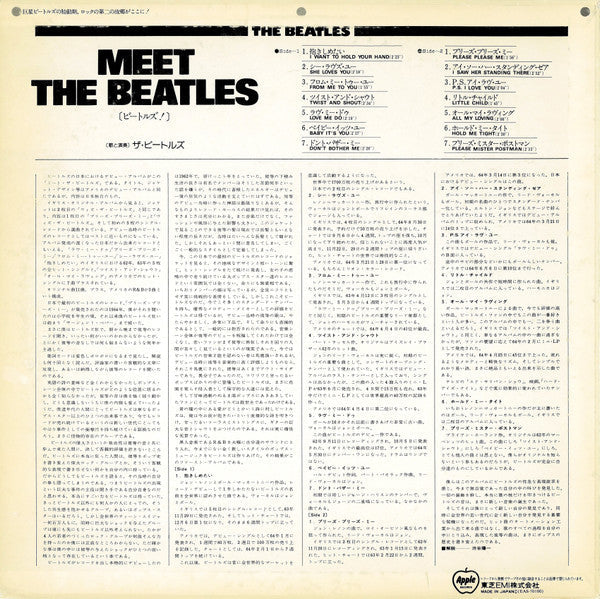 The Beatles - Meet The Beatles! = ビートルズ！ (Vinyl, LP, Album, Mono, R...
