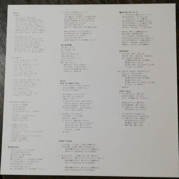 Kazuko Ishibashi - Nice To Meet You (Vinyl, LP, Album) Very Good Plus (VG+) / Very Good Plus (VG+)