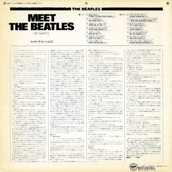 The Beatles - Meet The Beatles! (Vinyl, LP, Album, Mono, Reissue) Good Plus (G+) / Good Plus (G+)