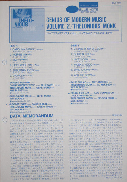 Thelonious Monk - Genius Of Modern Music Volume 2 (Vinyl, LP, Compilation, Mono, Reissue) Very Good (VG) / Very Good (VG)