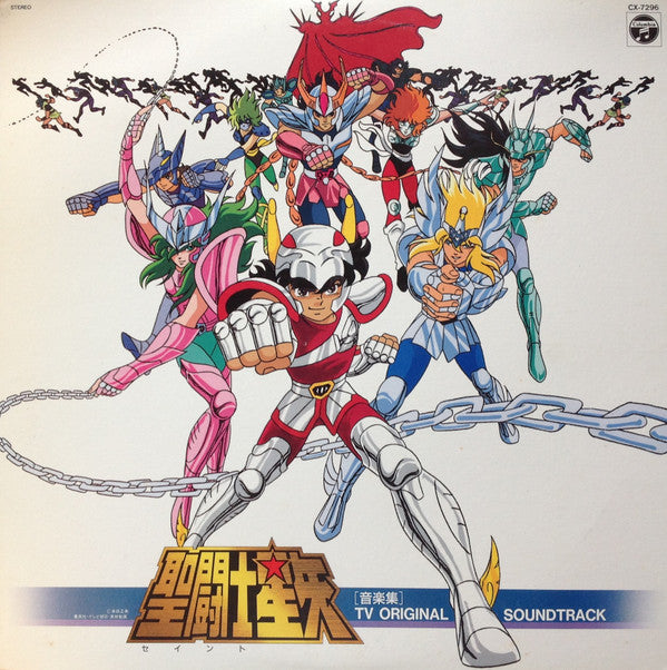 Seiji Yokoyama - 聖闘士星矢 音楽集 TV Original Soundtrack (Vinyl, LP, Album) Very Good Plus (VG+) / Very Good Plus (VG+)