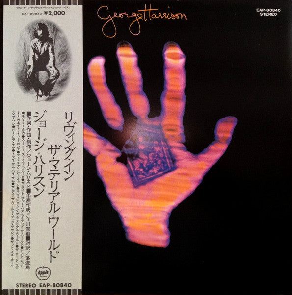 George Harrison - Living In The Material World (Vinyl, LP, Album)