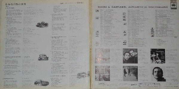 Simon & Garfunkel - Simon And Garfunkel's Greatest Hits (Vinyl, LP, Compilation) Very Good (VG) / Very Good (VG)
