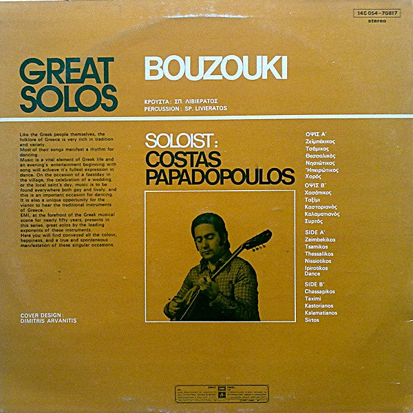 Kostas Papadopoulos - Great Solos 1.Bouzouki (Vinyl, LP, Repress) Very Good Plus (VG+) / Very Good Plus (VG+)
