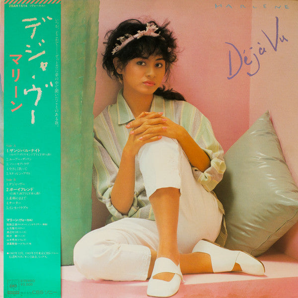 Marlene (16) - Déjà Vu = Déjà Vu (Vinyl, LP, Album, Stereo) Very Good Plus (VG+) / Very Good Plus (VG+)