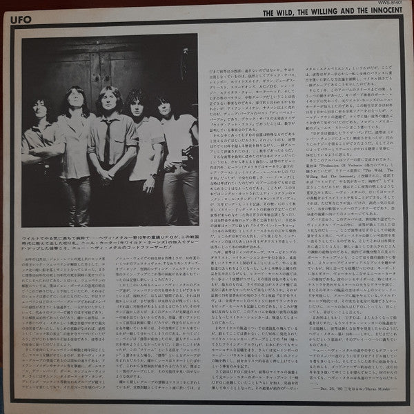 UFO (5) - The Wild, The Willing And The Innocent (Vinyl, LP, Album)