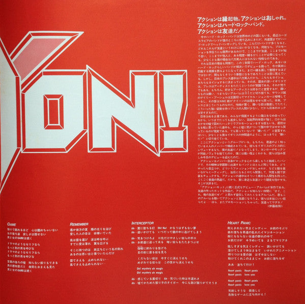 Action! - Hot Rox (Vinyl, LP, Album, Stereo) Very Good Plus (VG+) / Very Good Plus (VG+)