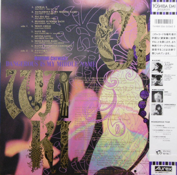 Mayumi Chiwaki - Dangerous Is My Middle Name (Vinyl, LP, Album) Very Good Plus (VG+) / Very Good Plus (VG+)