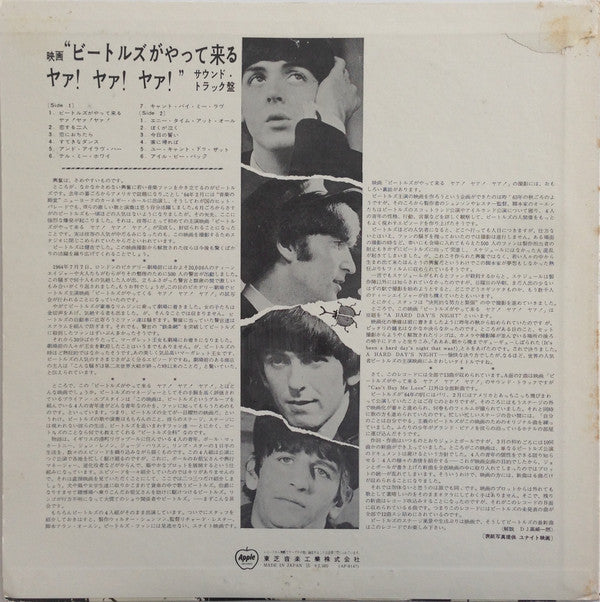 The Beatles - A Hard Day's Night (Vinyl, LP, Album, Reissue, Stereo) Very Good Plus (VG+) / Very Good (VG)