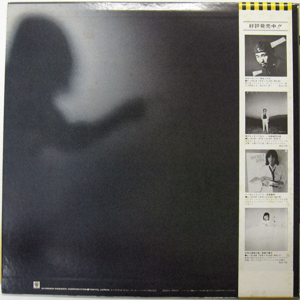 Toshiro Masuda - Good Bye (Vinyl, LP, Album, Stereo) Very Good Plus (VG+) / Very Good Plus (VG+)