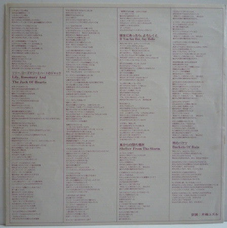 Bob Dylan - Blood On The Tracks (Vinyl, LP, Album)