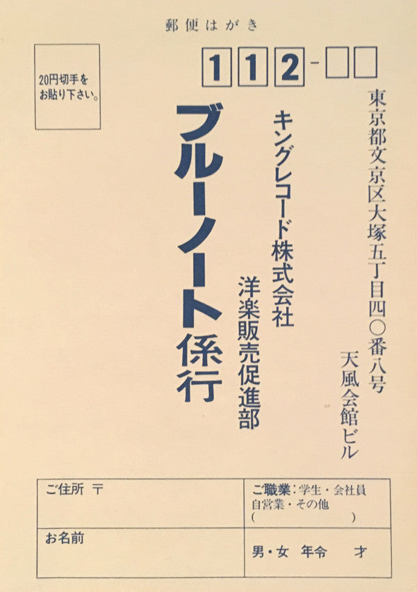 John Coltrane - Blue Train = ブルー・トレイン (Vinyl, LP, Album, Limited Ed...