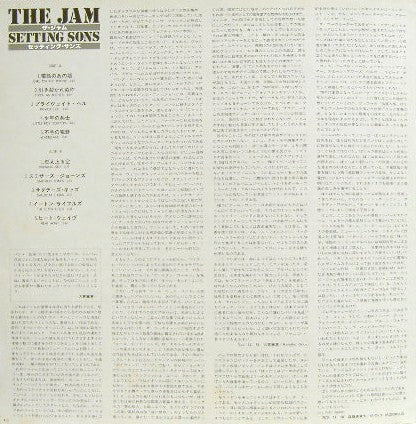 The Jam - Setting Sons (Vinyl, LP, Album)