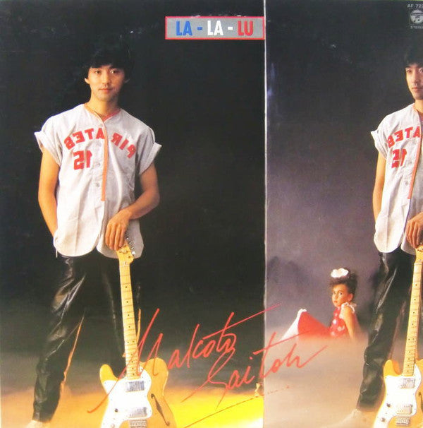 Makoto Saito - La - La - Lu (Vinyl, LP, Album) Very Good (VG) / Very Good (VG)