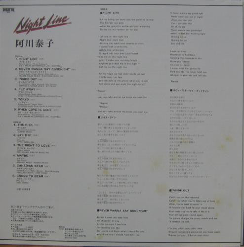 Yasuko Agawa - Night Line (Vinyl, LP, Album)