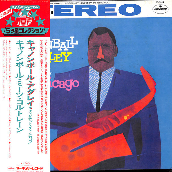 The Cannonball Adderley Quintet - In Chicago (Vinyl, LP, Album, Reissue, Stereo) Very Good Plus (VG+) / Very Good Plus (VG+)