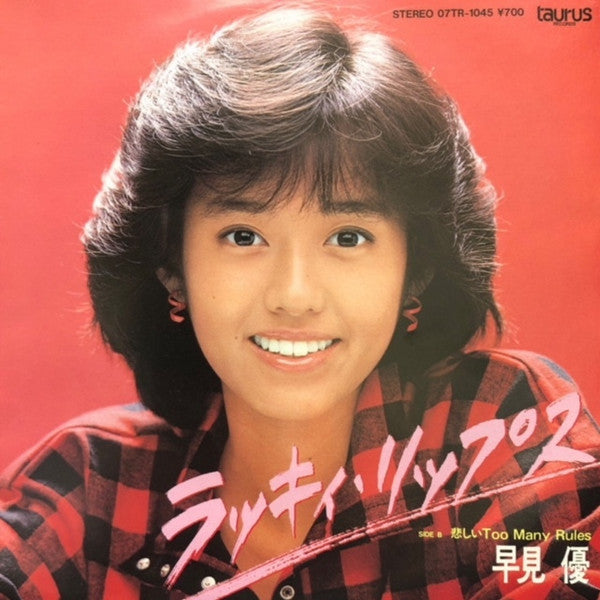 Yu Hayami - Lucky Lips (Vinyl, 7", 45 RPM, Single) Very Good Plus (VG+) / Near Mint (NM or M-)