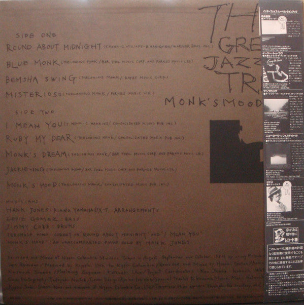 The Great Jazz Trio - Monk's Moods (Vinyl, LP, Album) Very Good (VG) / Very Good (VG)