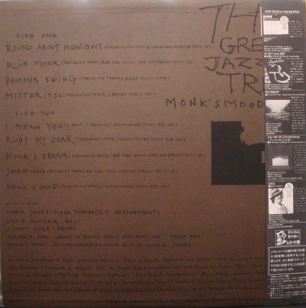 The Great Jazz Trio - Monk's Moods (Vinyl, LP, Album)