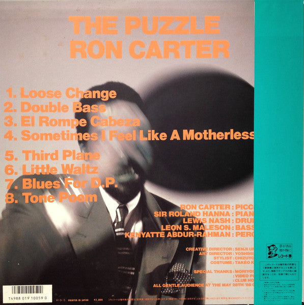 Ron Carter - The Puzzle = パズル (Vinyl, LP, Album, Stereo) Very Good Plus (VG+) / Very Good Plus (VG+)