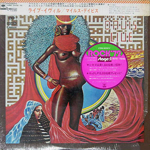 Miles Davis - Live-Evil (2xVinyl, LP, Album, Stereo) Near Mint (NM or M-) / Very Good Plus (VG+)