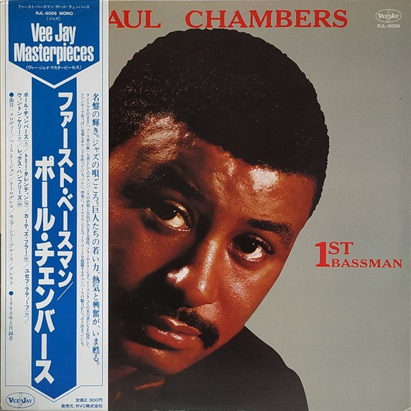 Paul Chambers (3) - 1st Bassman (Vinyl, LP, Album, Reissue) Very Good Plus (VG+) / Very Good (VG)