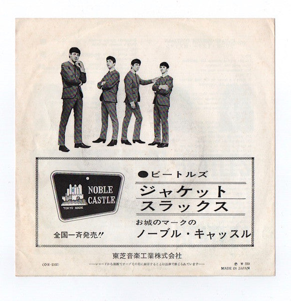 The Beatles - I Should Have Known Better / I'll Cry Instead (Vinyl, 7", 45 RPM, Single, Mono) Very Good (VG) / Good Plus (G+)