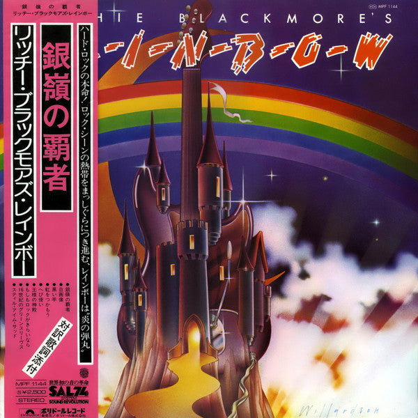 Rainbow - Ritchie Blackmore's Rainbow (Vinyl, LP, Album, Reissue, Stereo) Very Good (VG) / Very Good (VG)