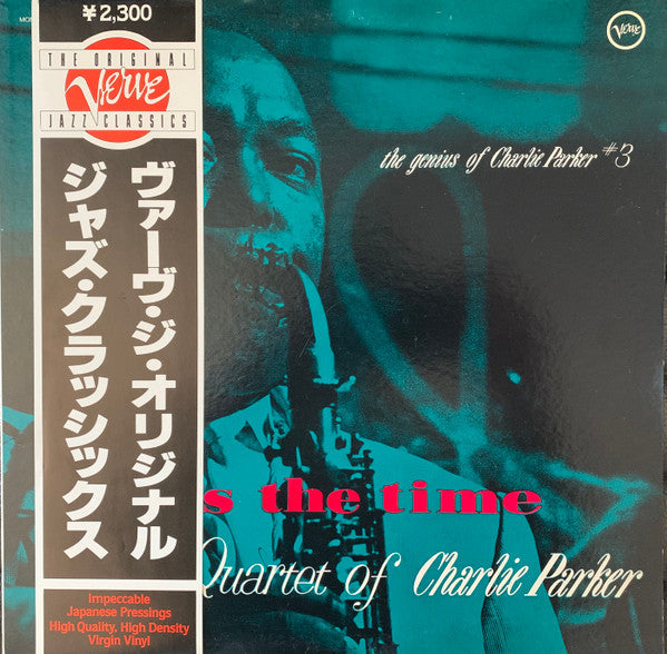The Charlie Parker Quartet - Now's The Time (Vinyl, LP, Album, Reissue, Mono) Very Good Plus (VG+) / Very Good Plus (VG+)