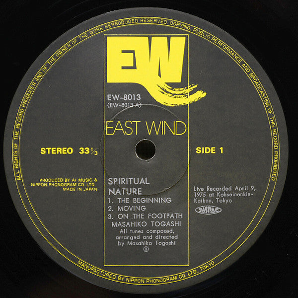 Masahiko Togashi - Spiritual Nature = スピリチュアル・ネイチャー (Vinyl, LP, Album)